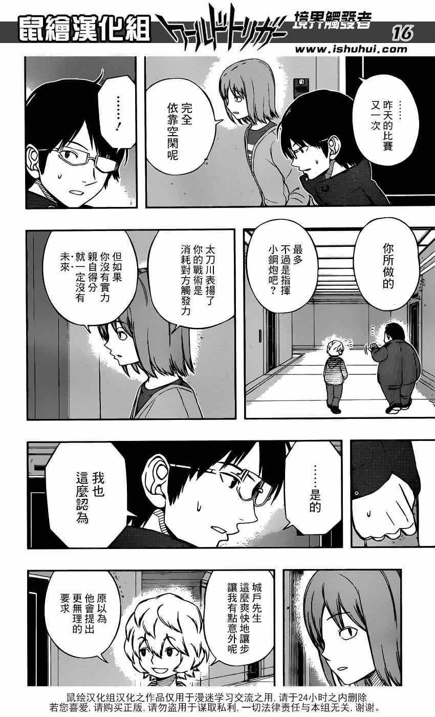 第104话