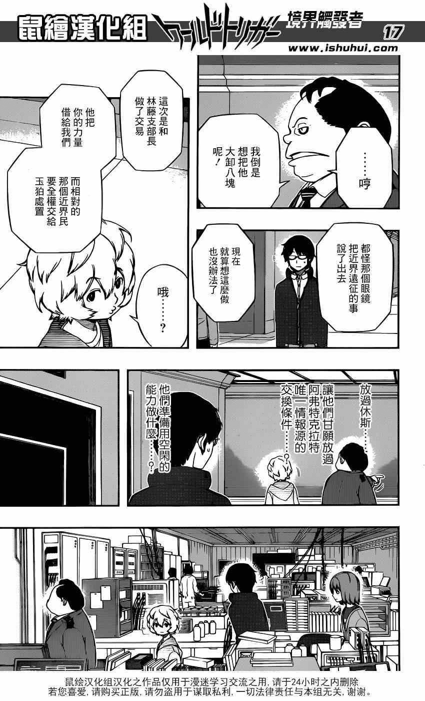 第104话