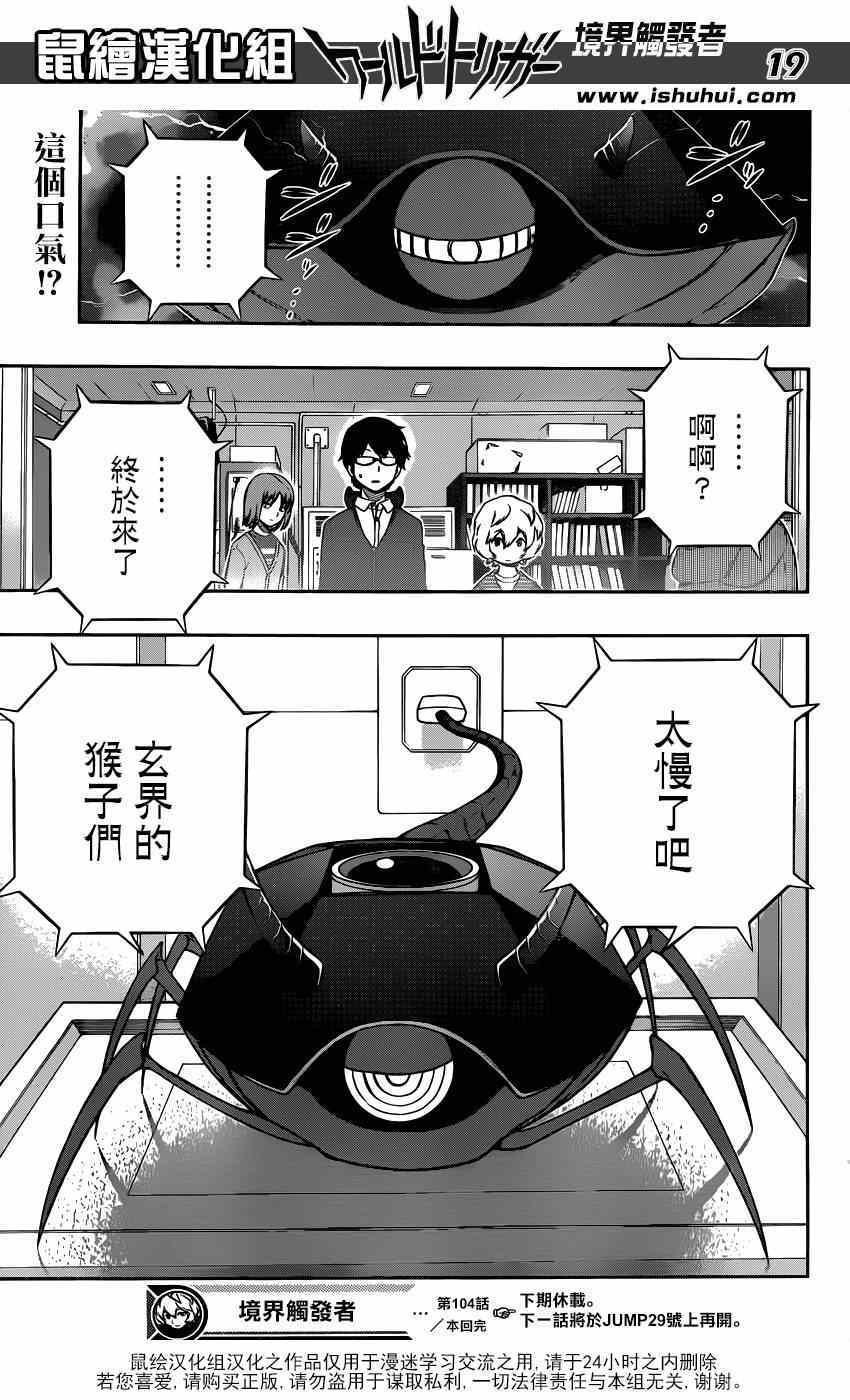 第104话