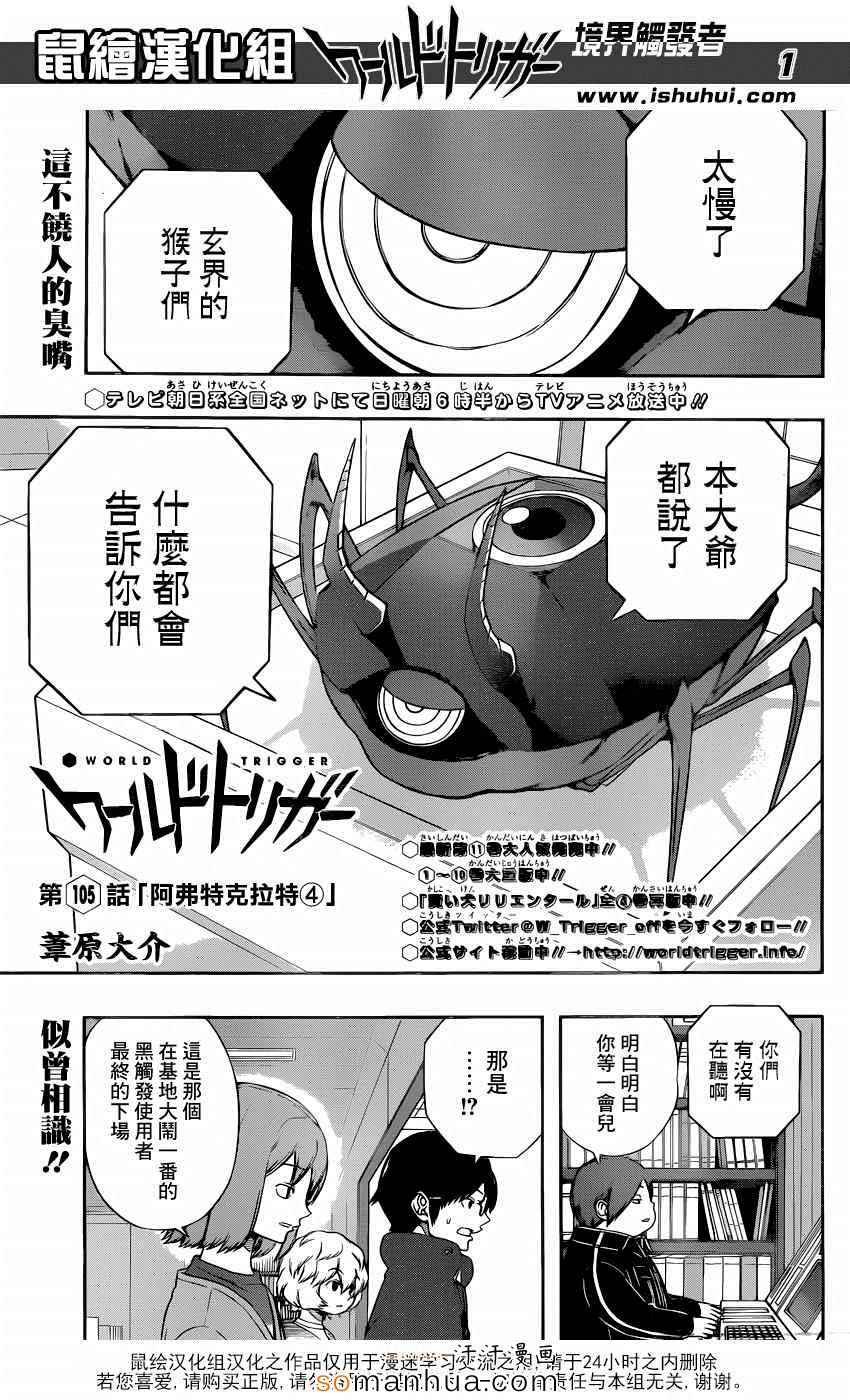 第105话