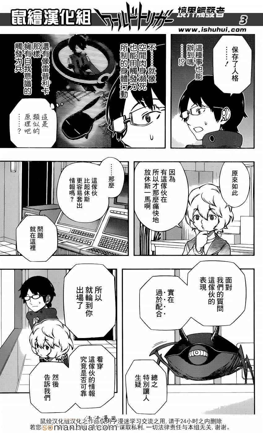 第105话