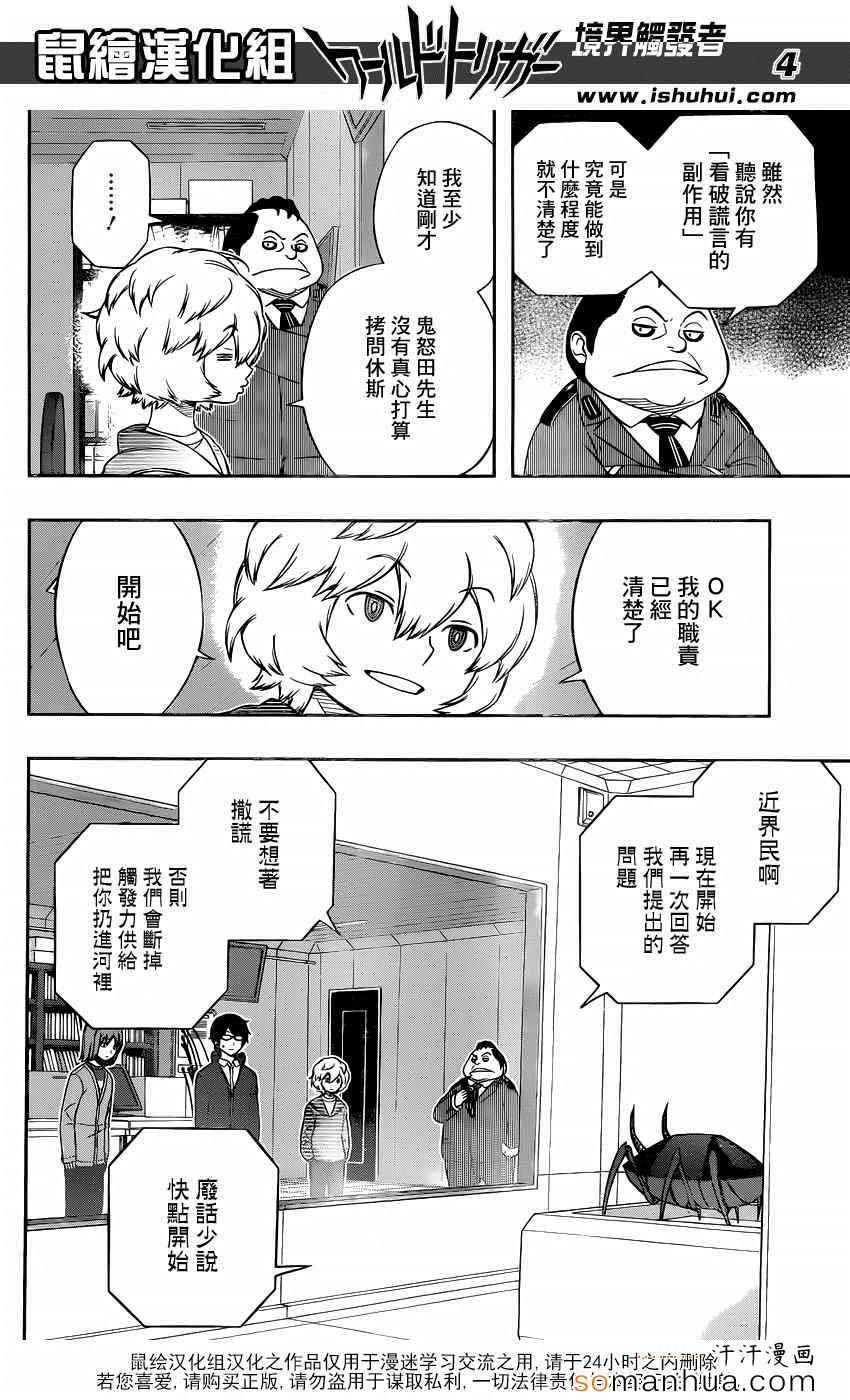 第105话