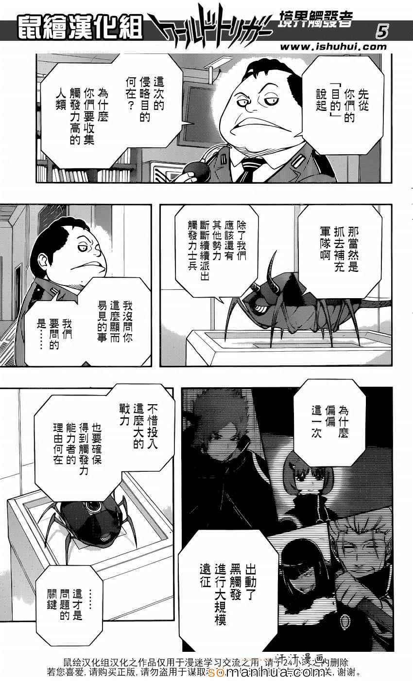 第105话
