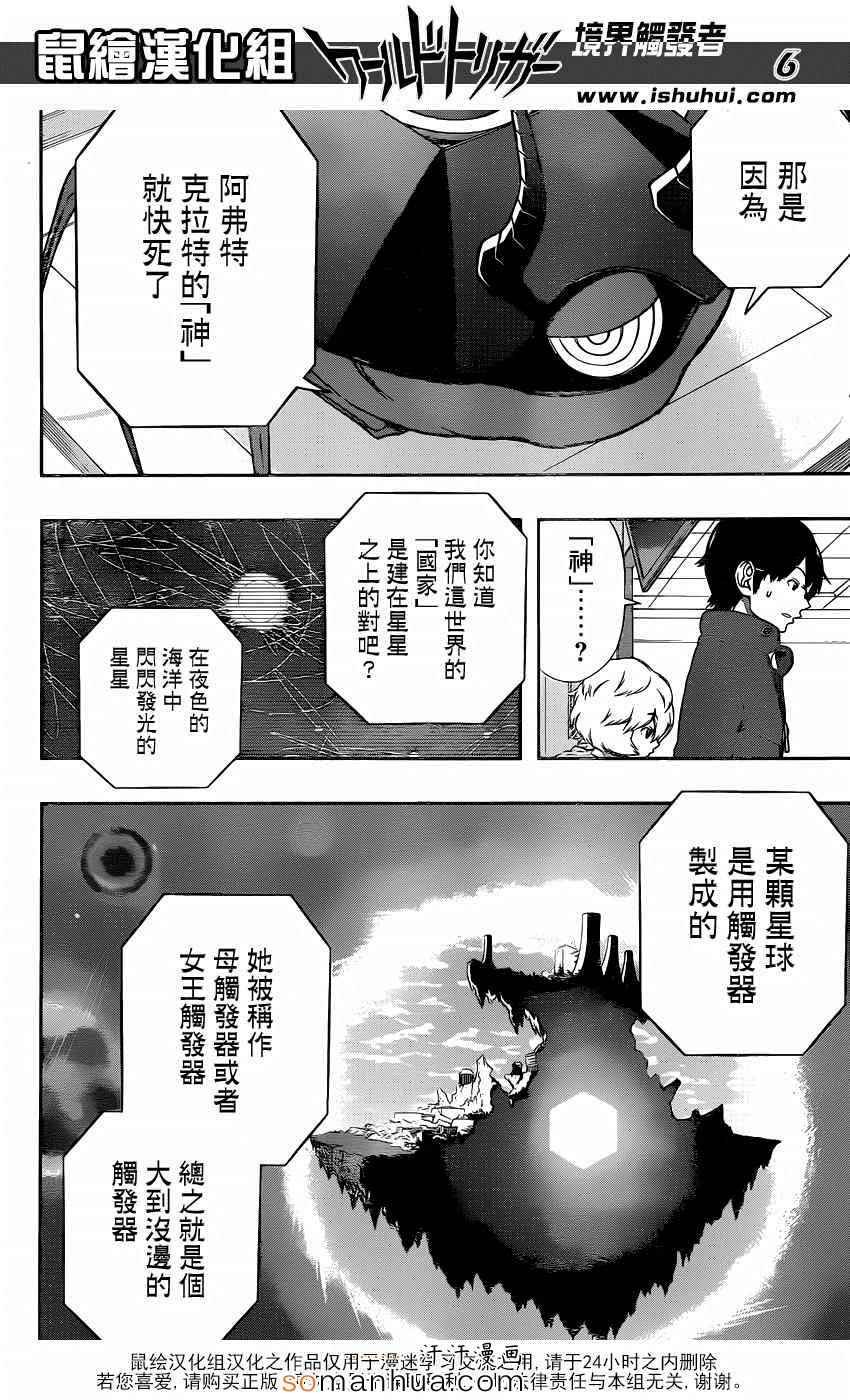 第105话