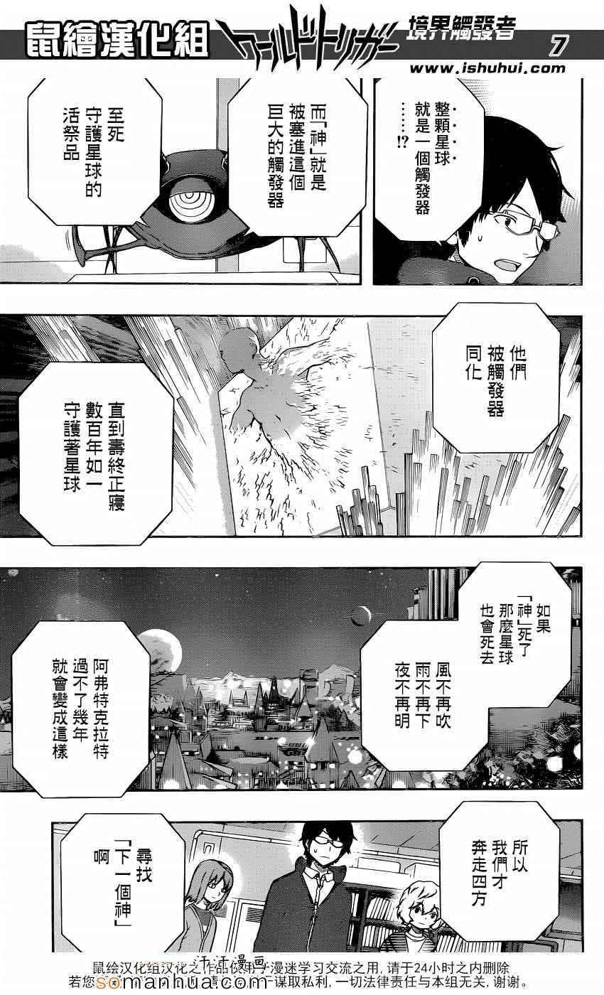 第105话