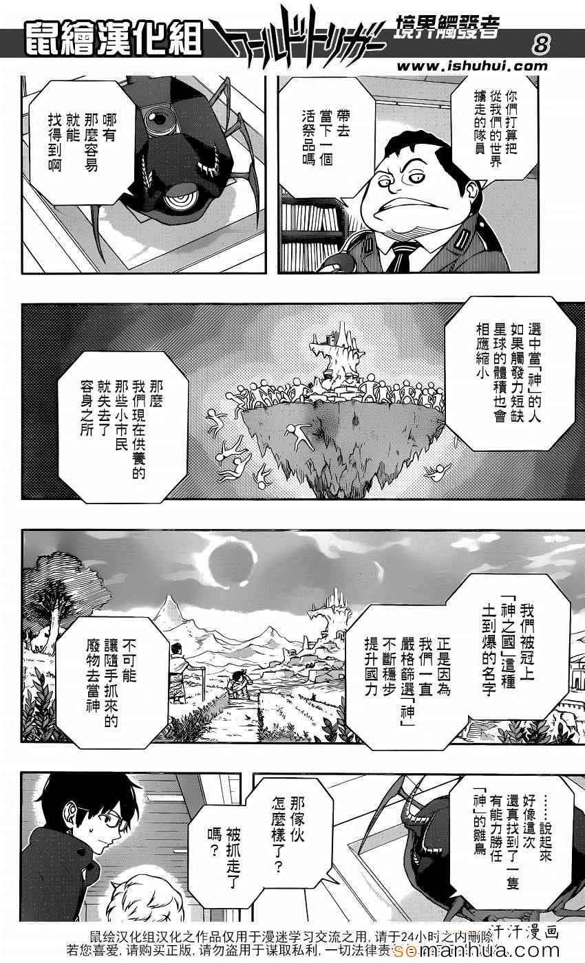 第105话
