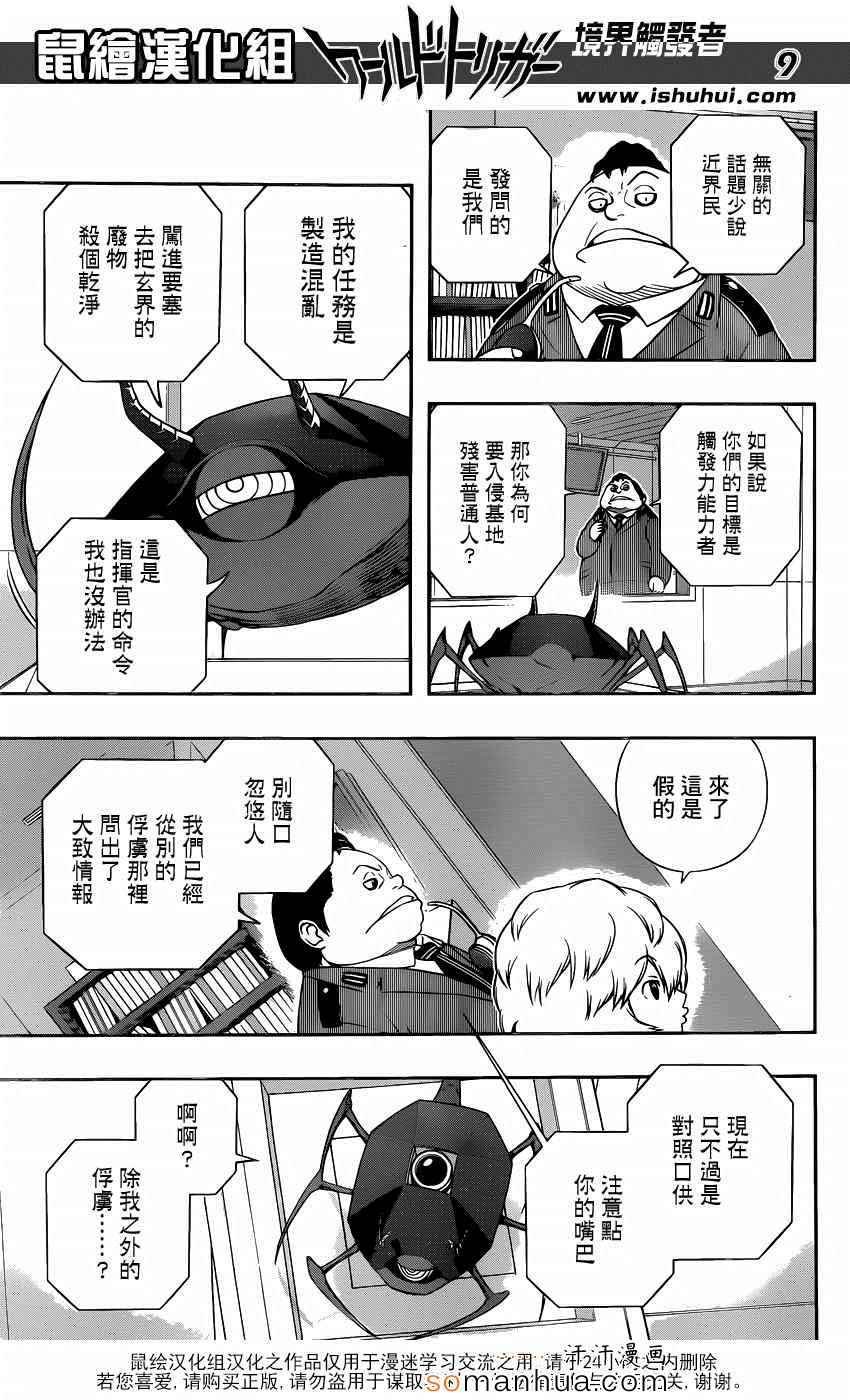 第105话