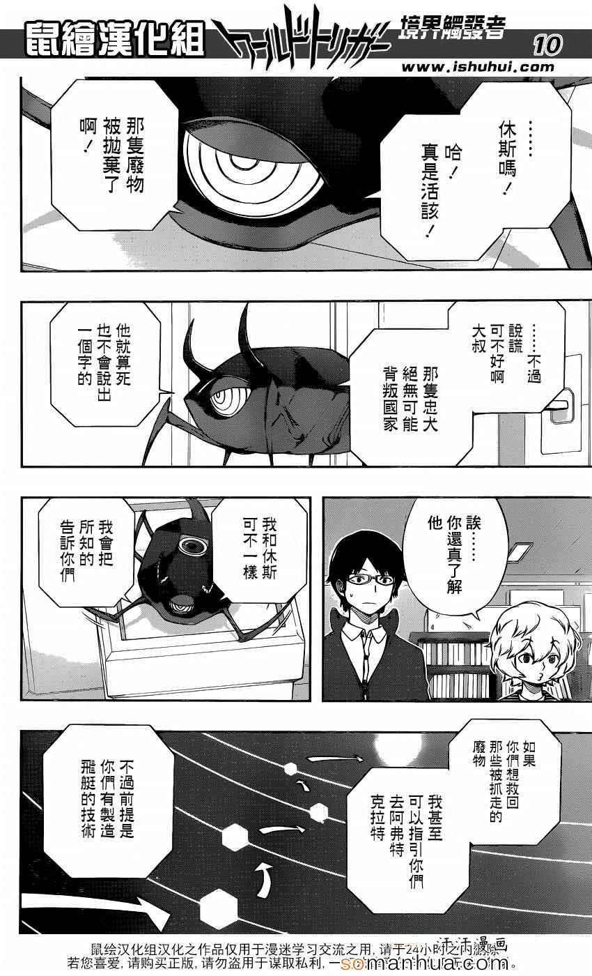 第105话