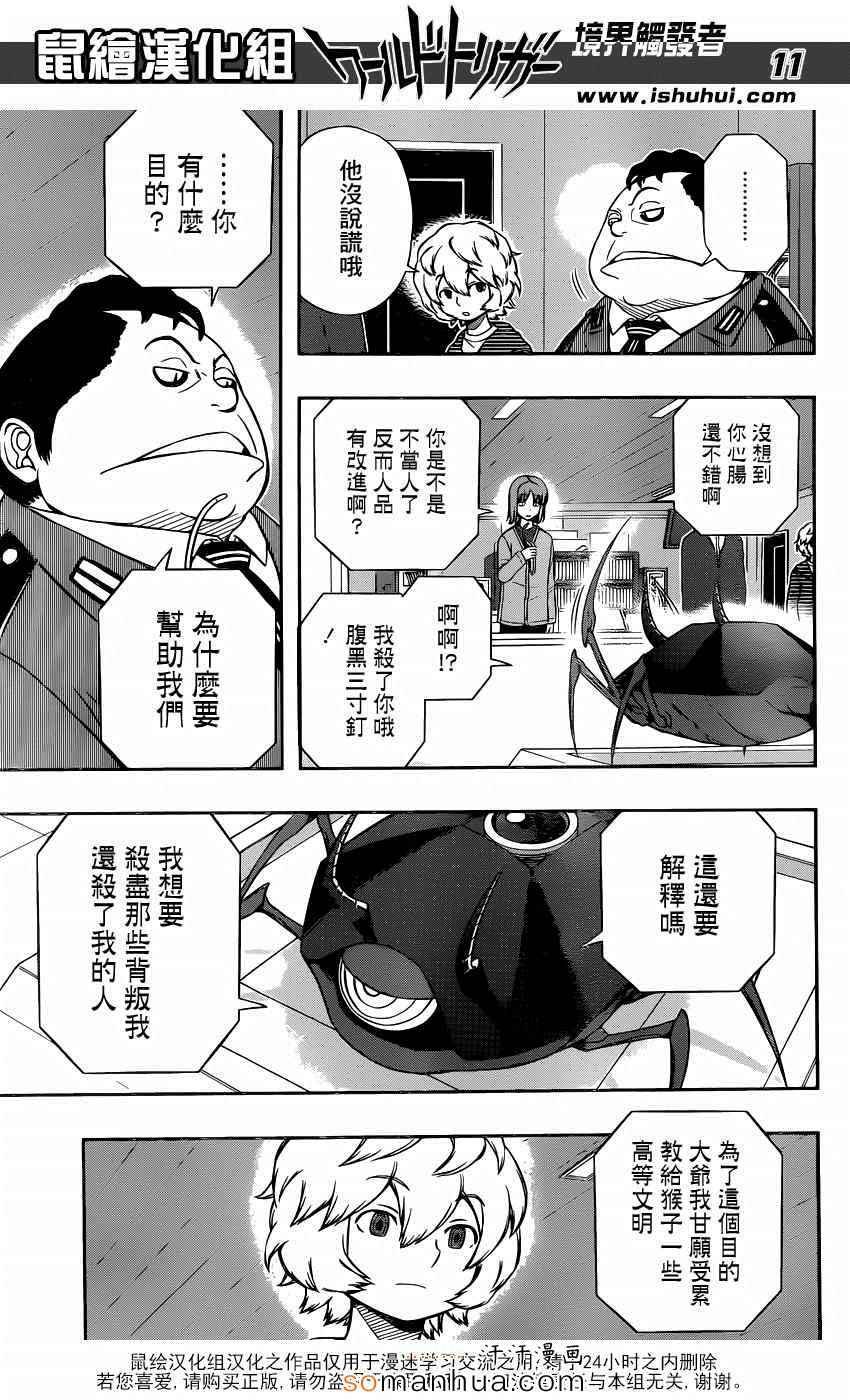 第105话