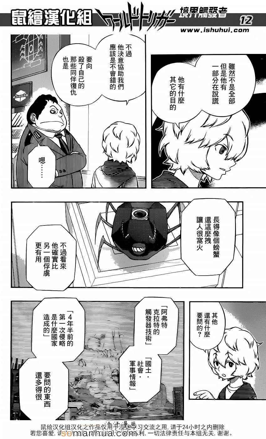 第105话