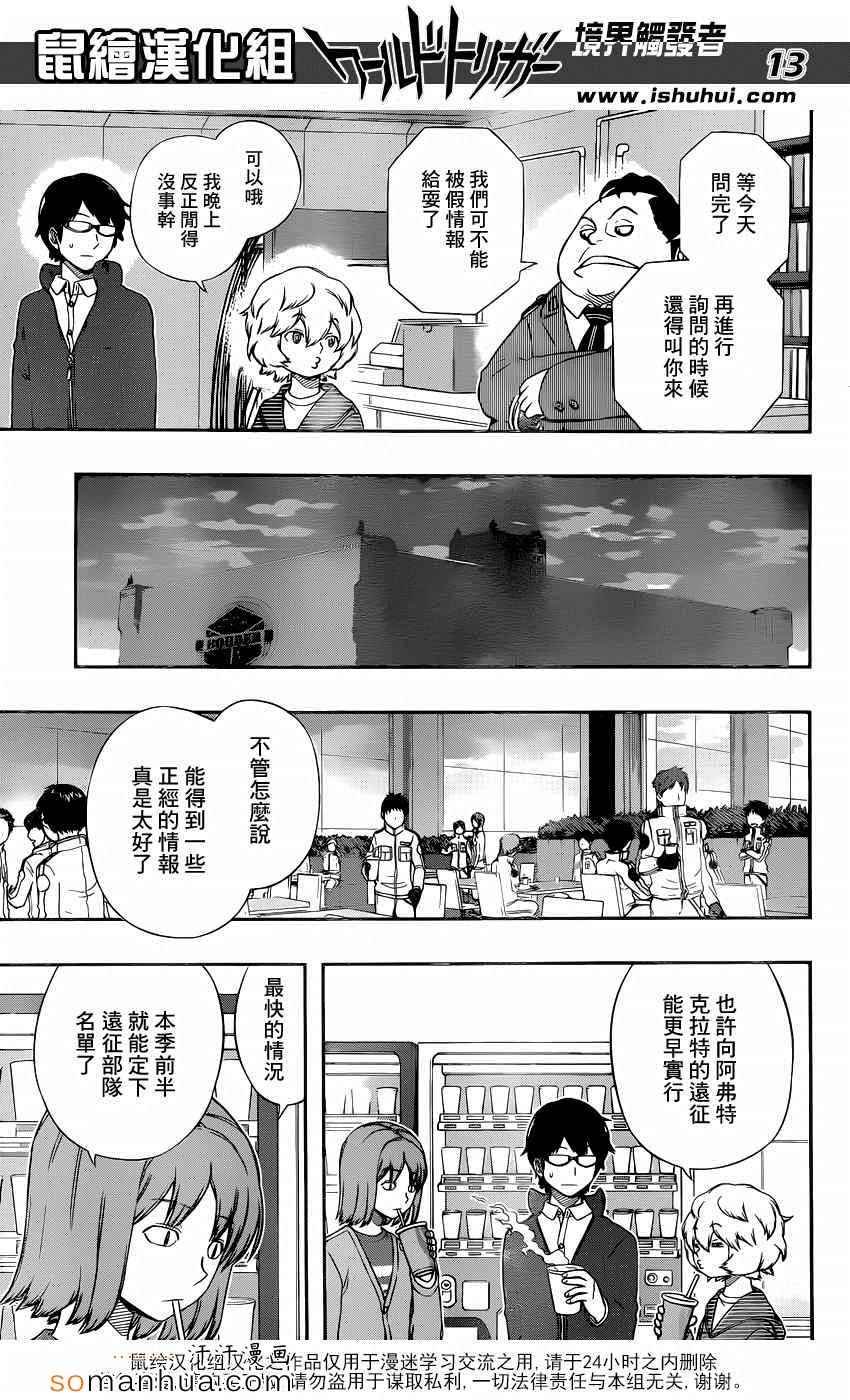 第105话