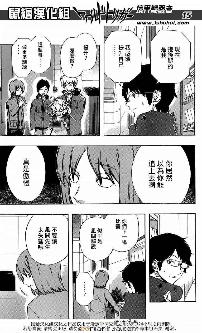 第105话
