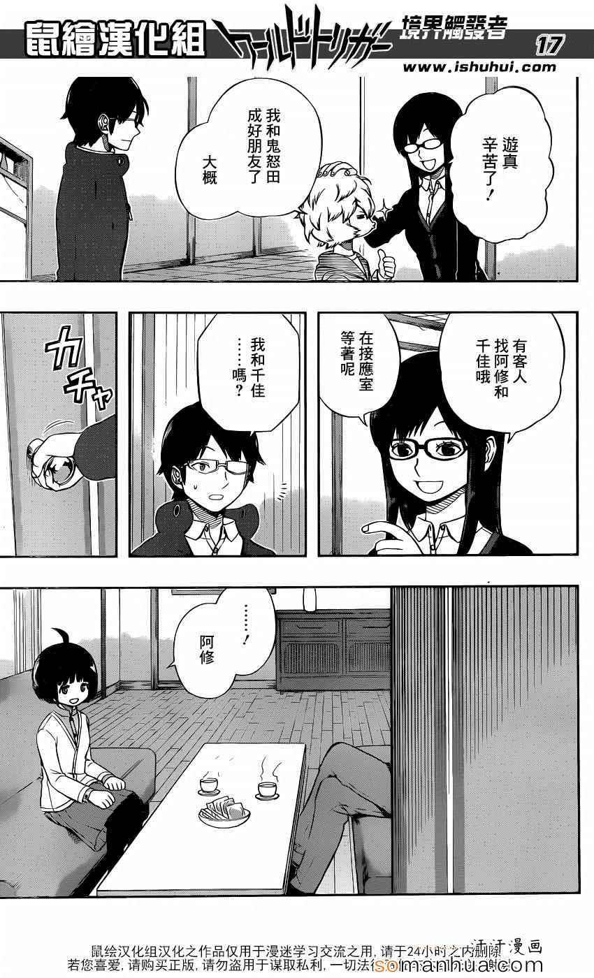 第105话