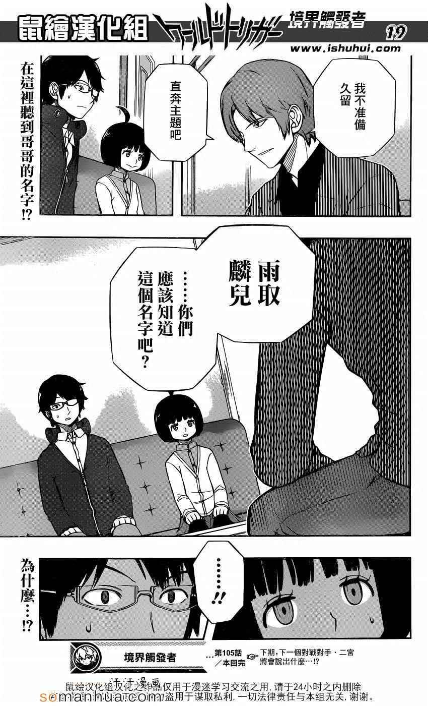 第105话
