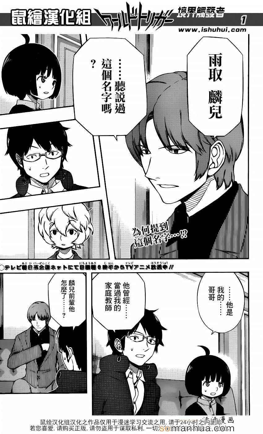 第106话