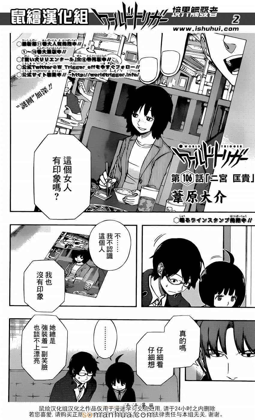 第106话
