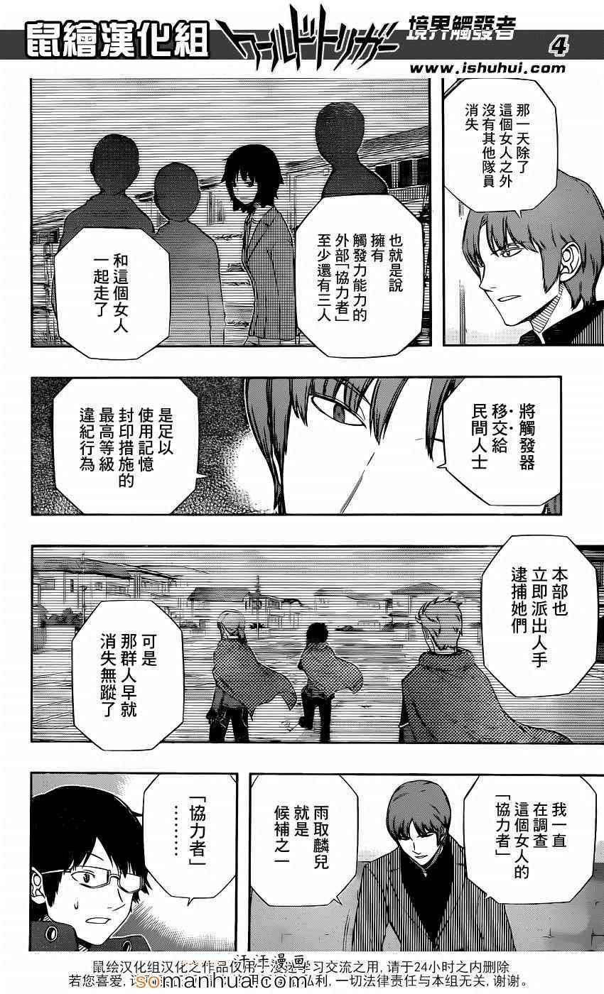 第106话