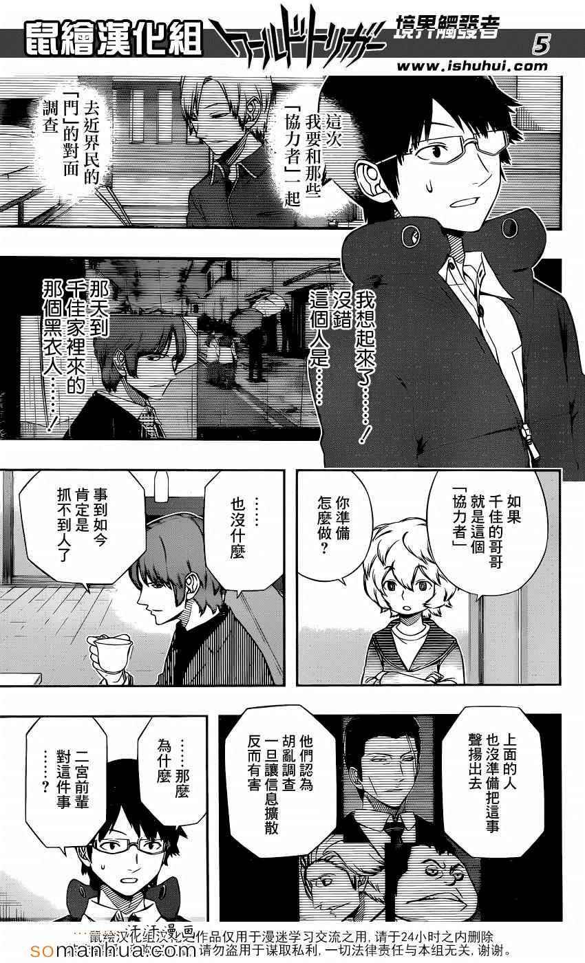 第106话