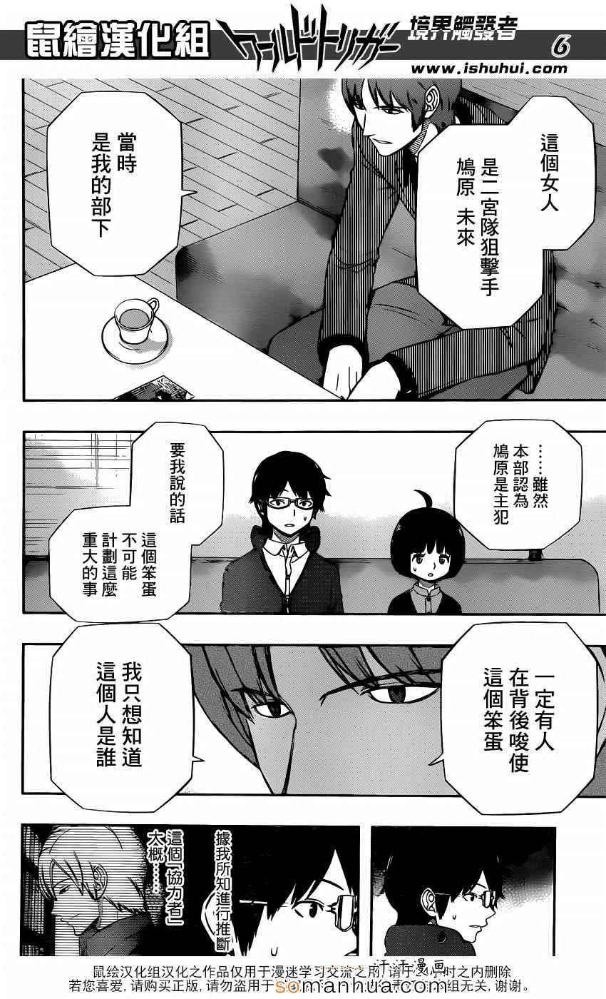 第106话