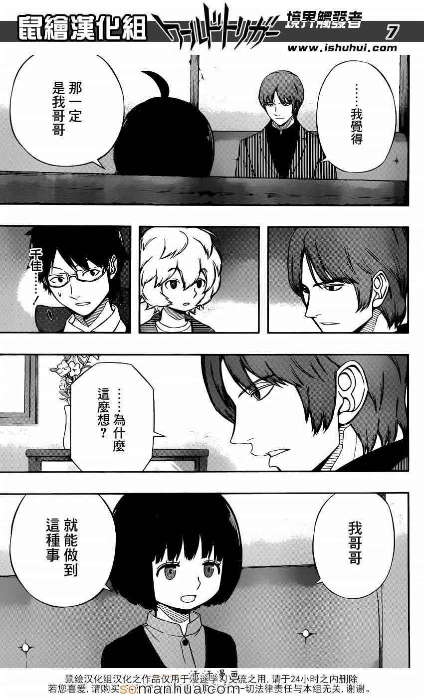 第106话