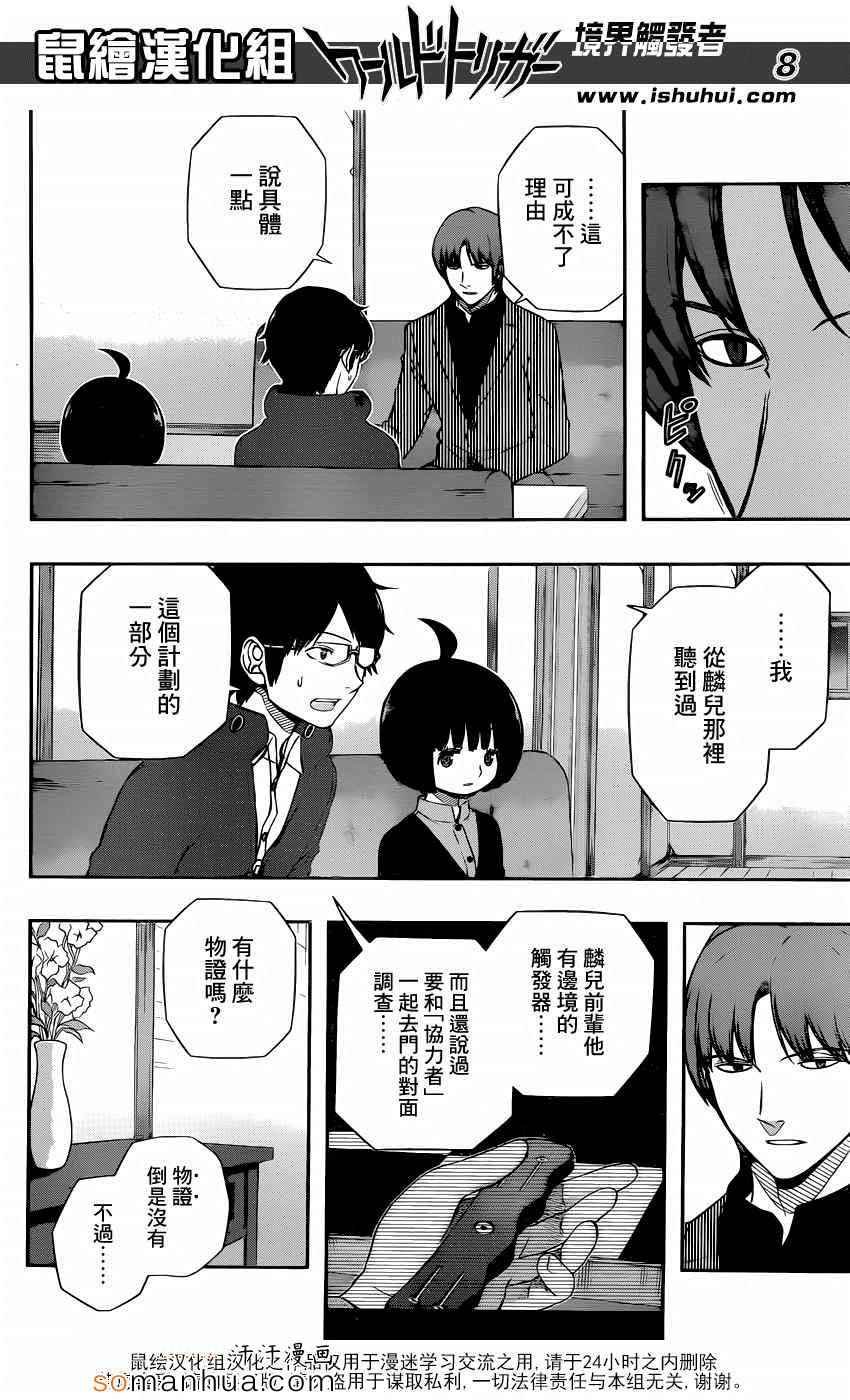 第106话