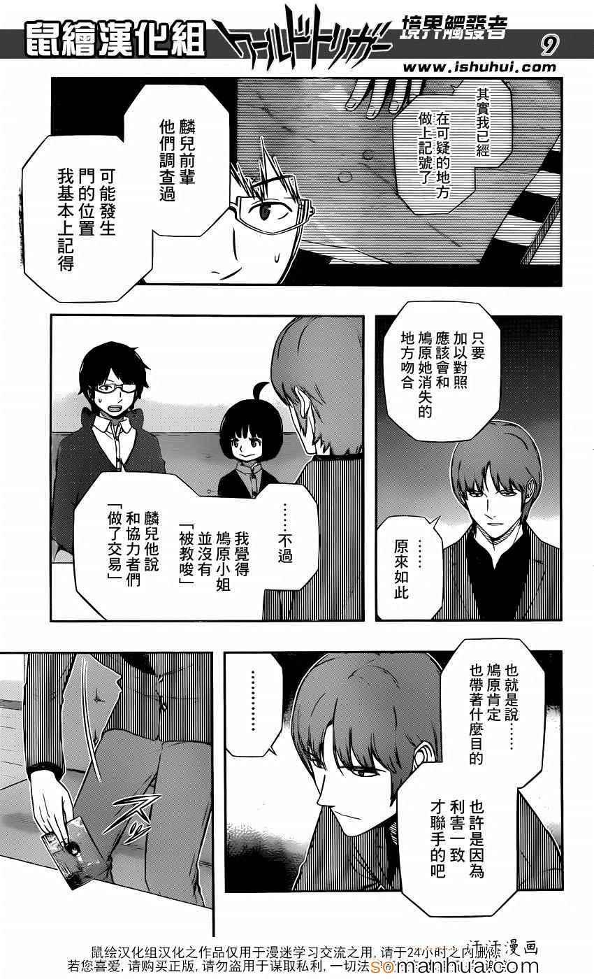 第106话