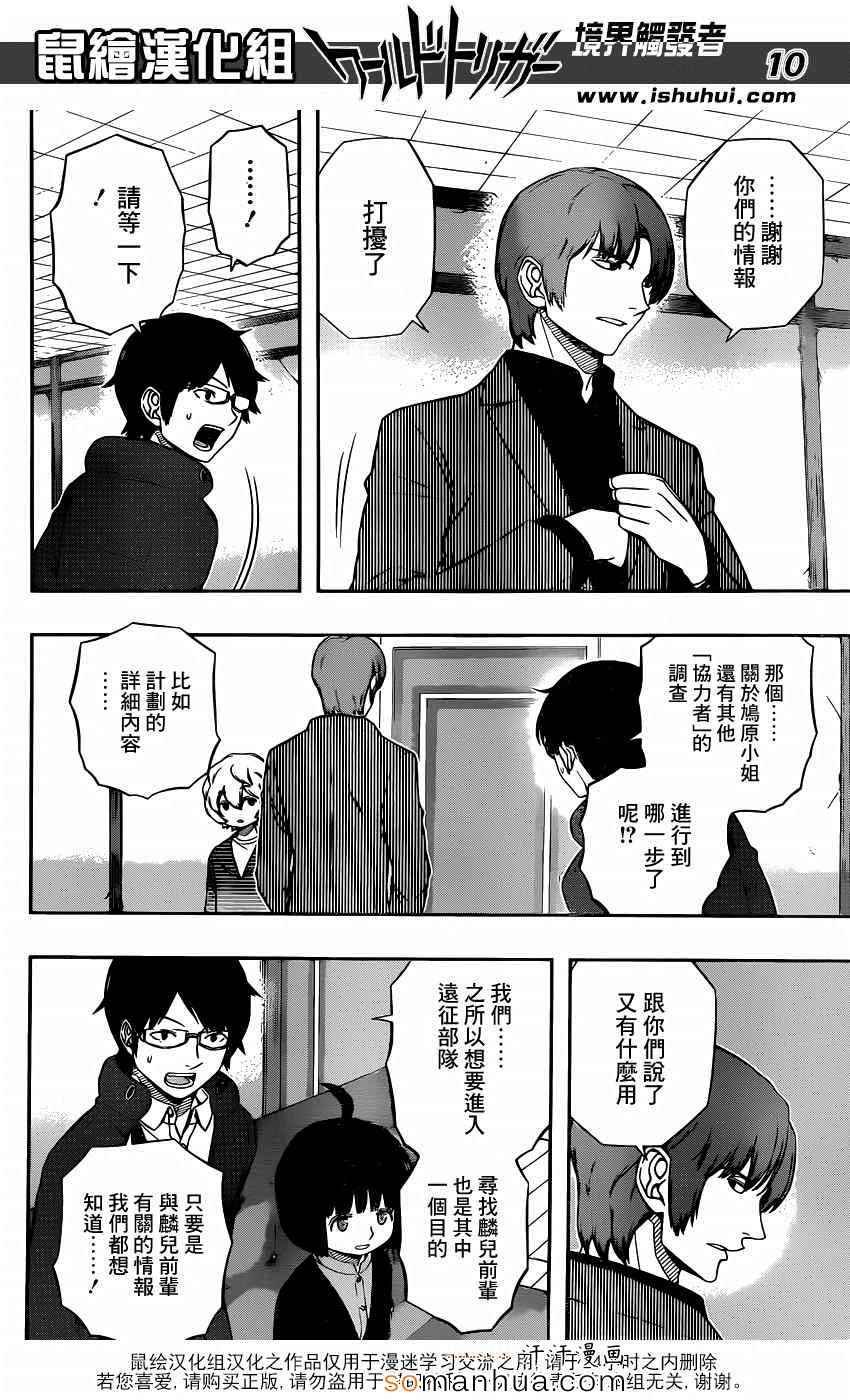 第106话