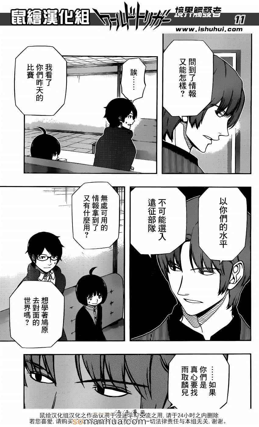 第106话