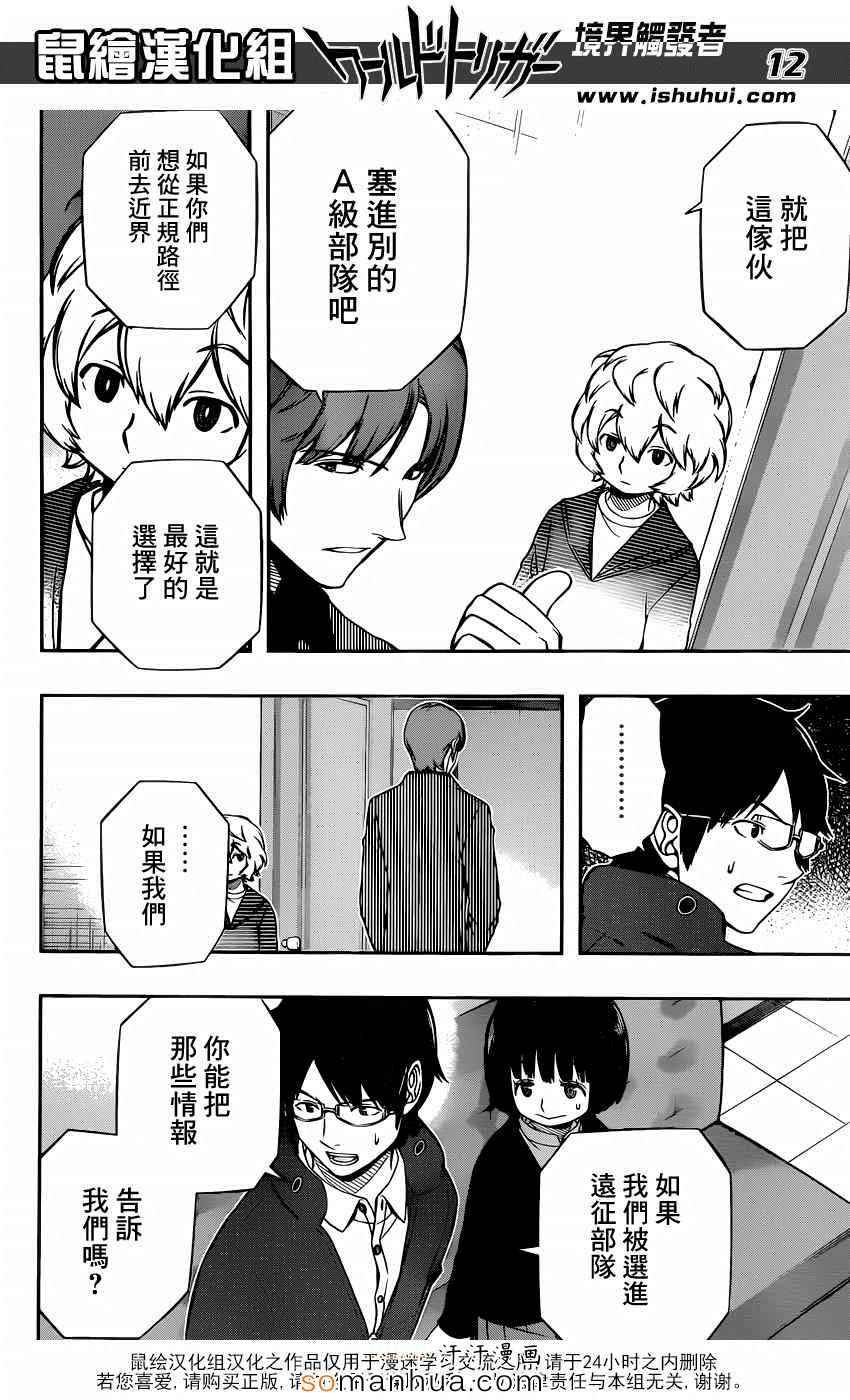 第106话
