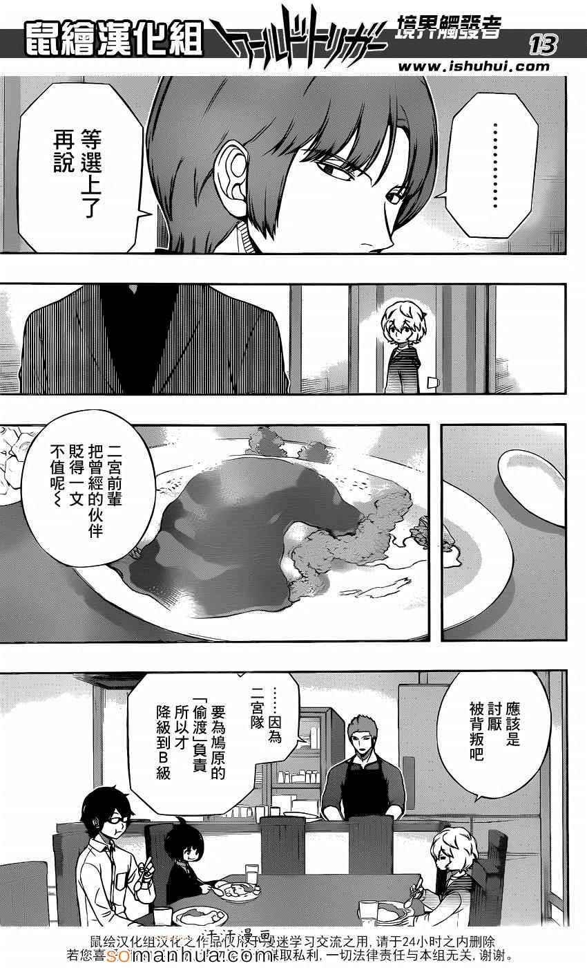 第106话