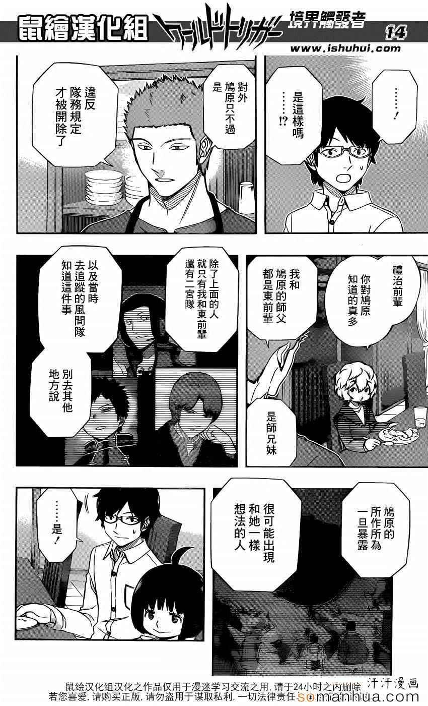第106话