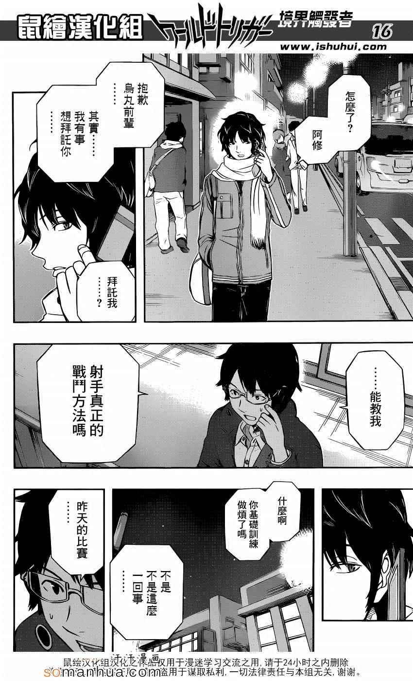 第106话