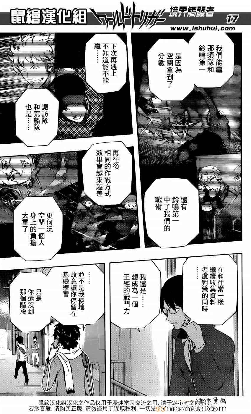 第106话