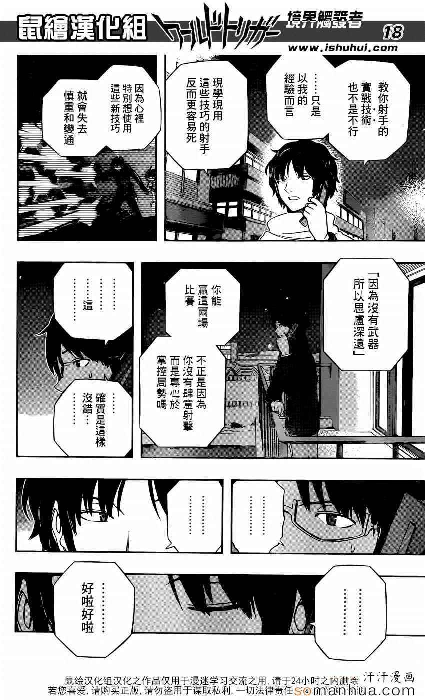第106话