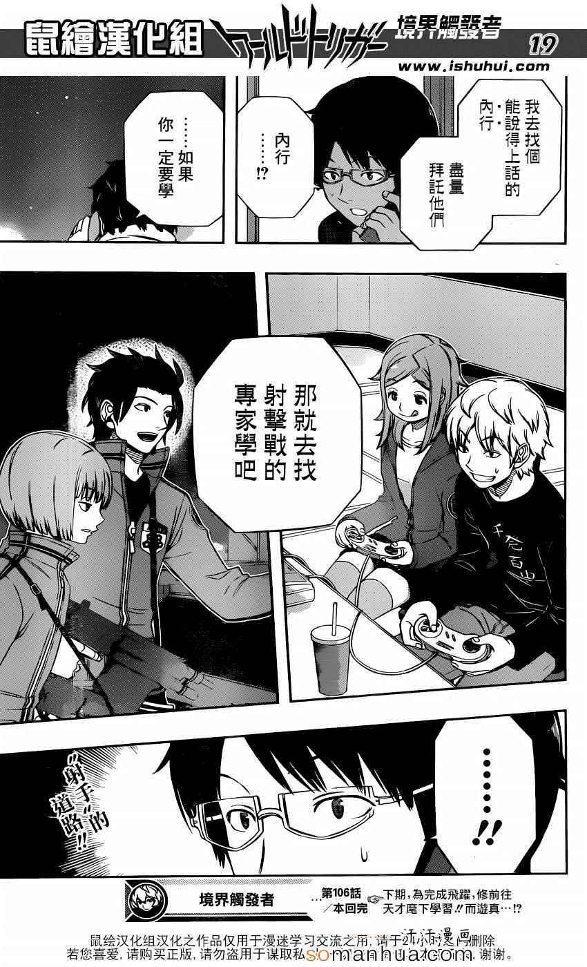 第106话