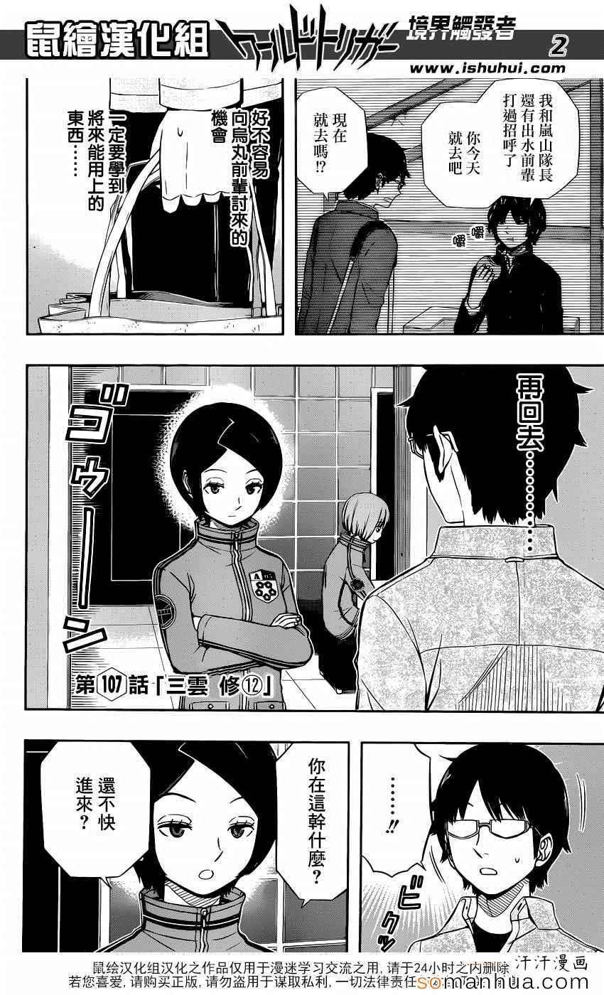 第107话