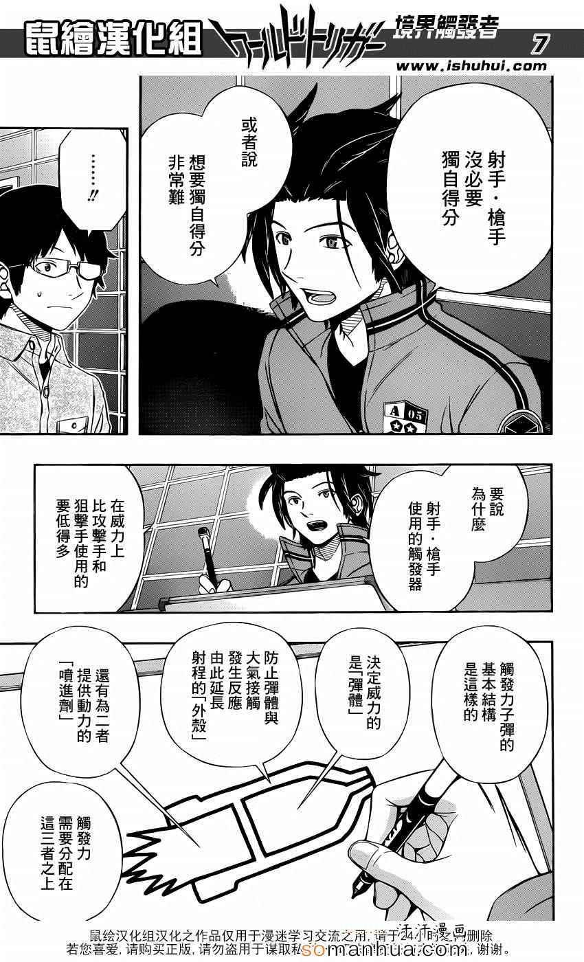 第107话