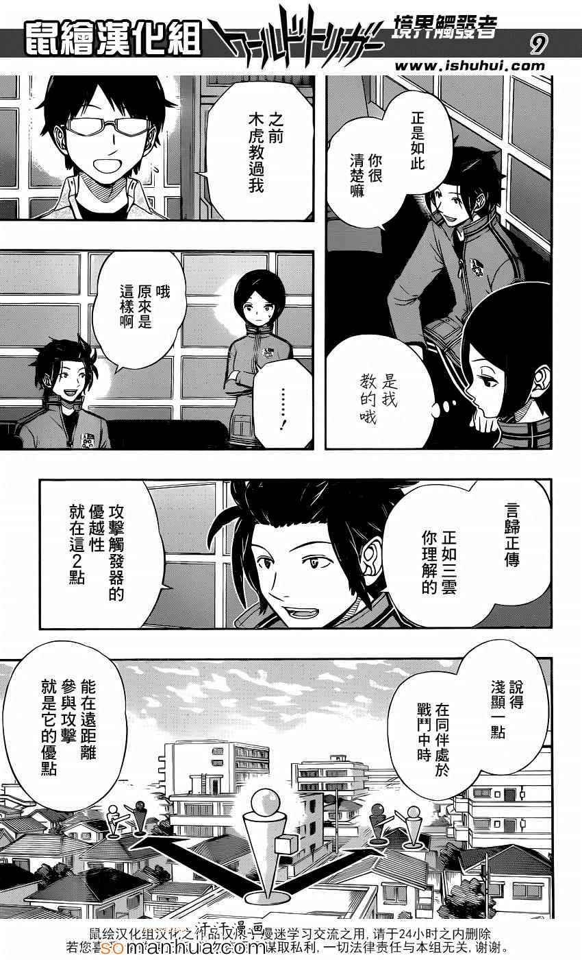 第107话