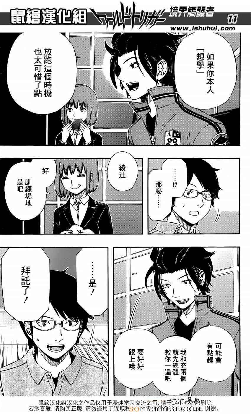 第107话