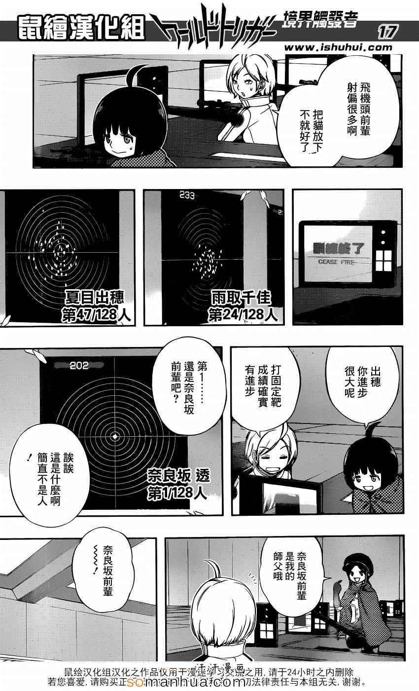 第107话
