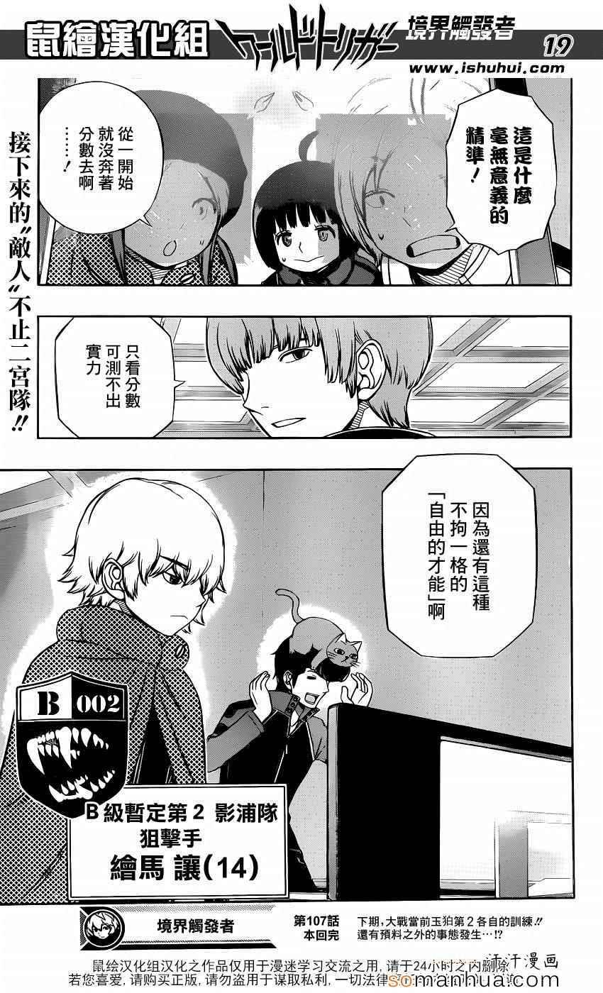第107话