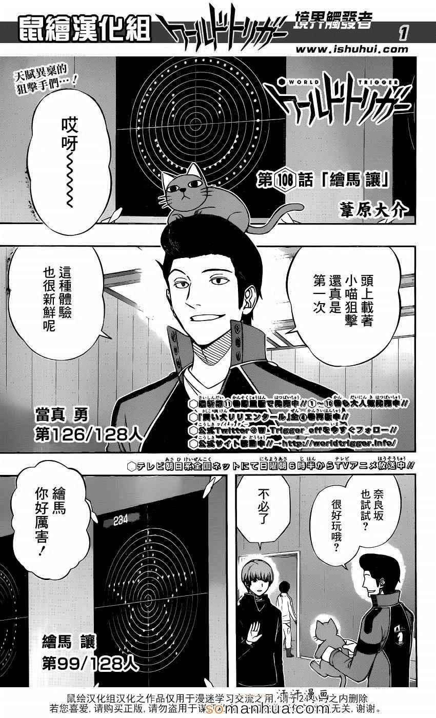第108话