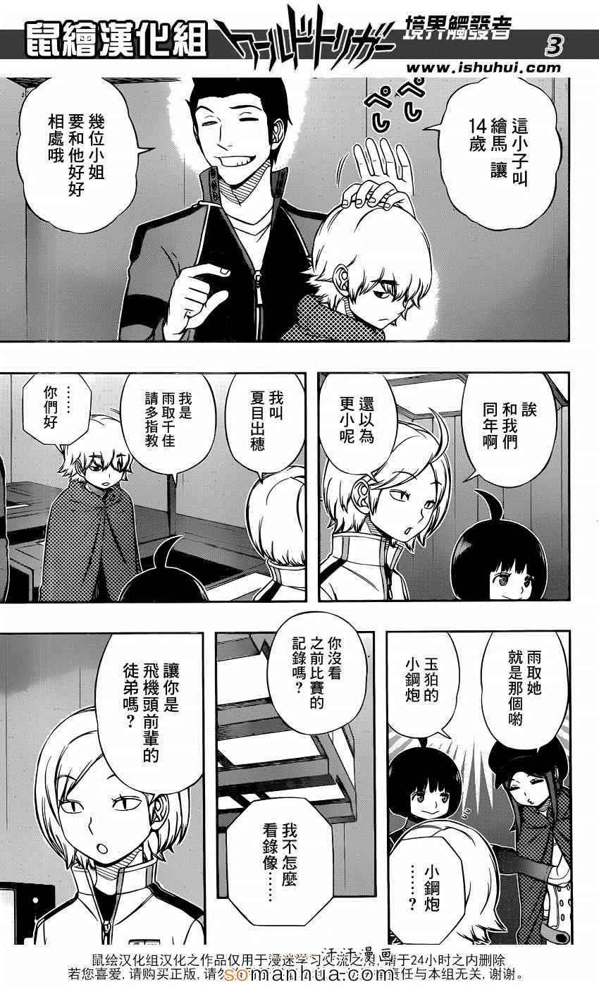 第108话