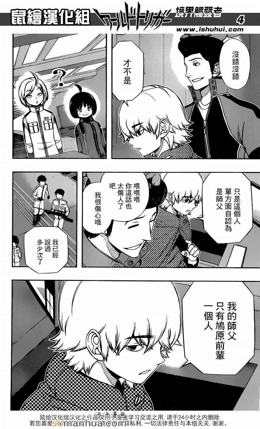 第108话