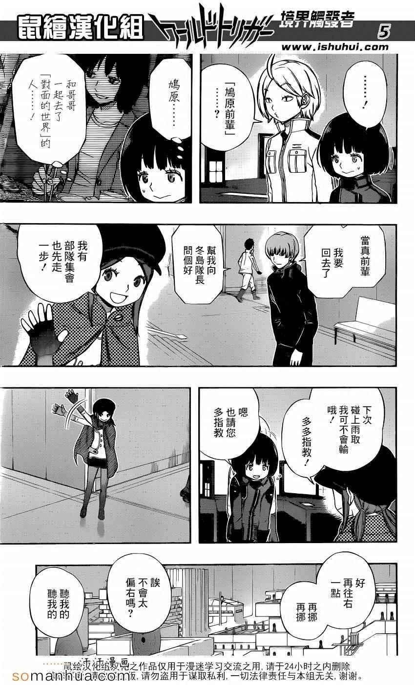 第108话