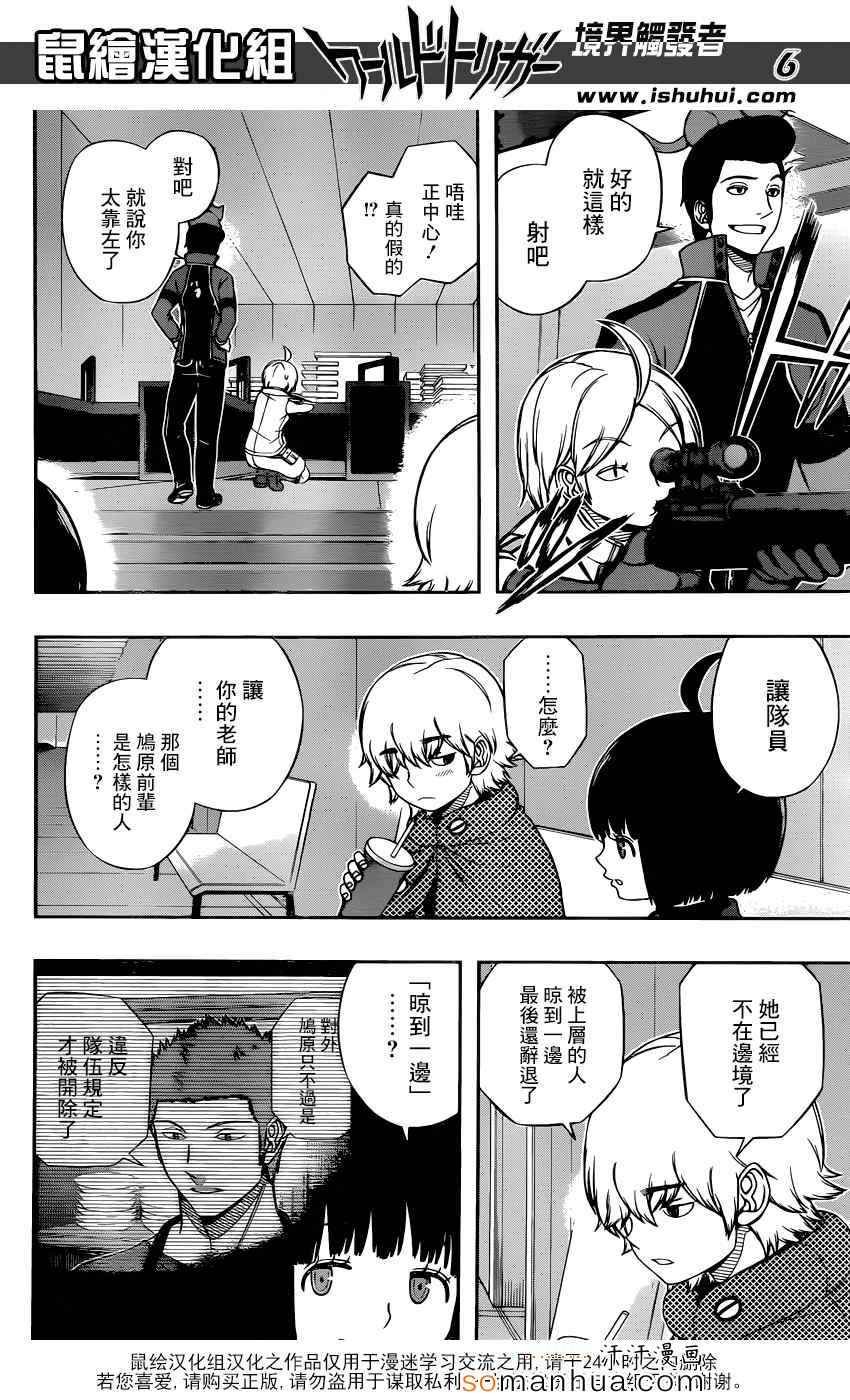 第108话