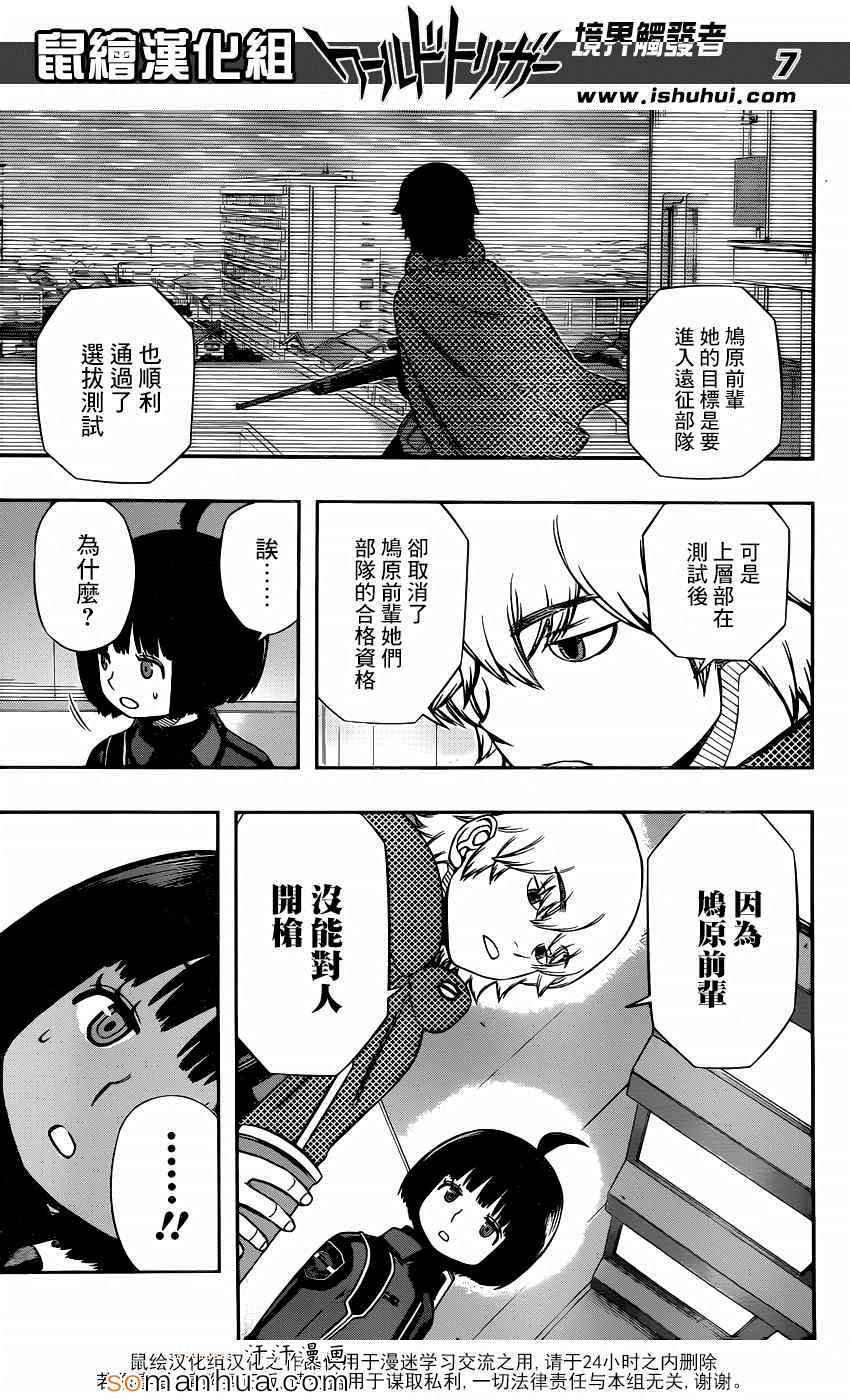 第108话