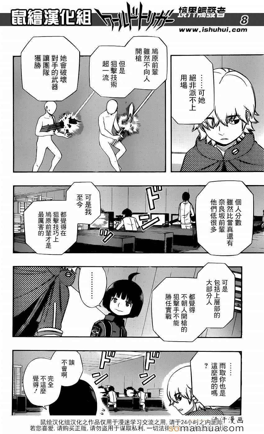 第108话