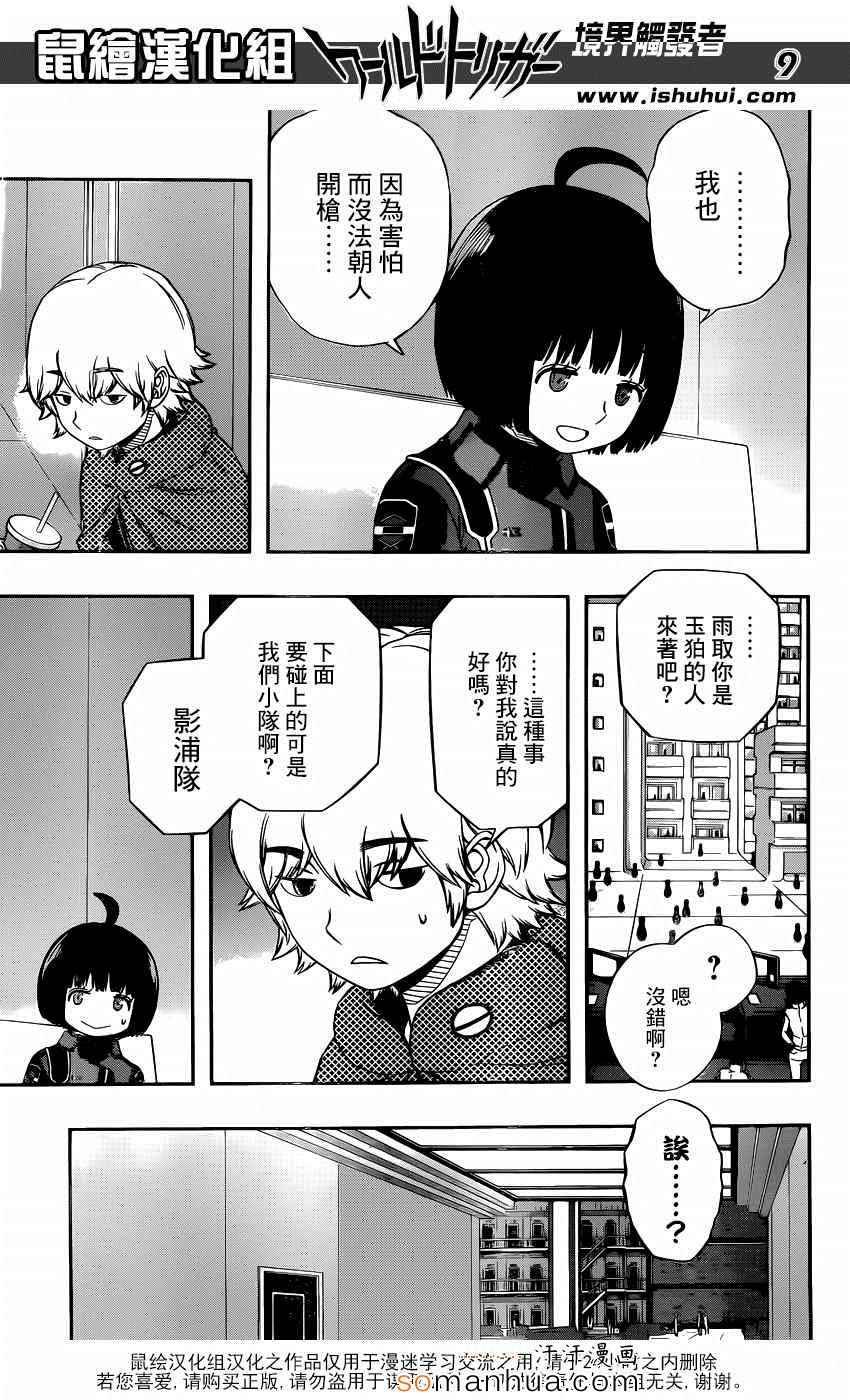 第108话