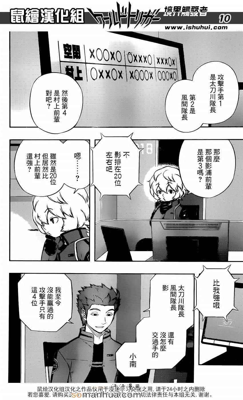 第108话